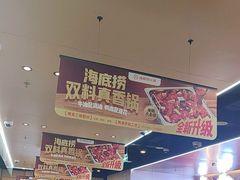 -海底捞火锅(凯德广场店)
