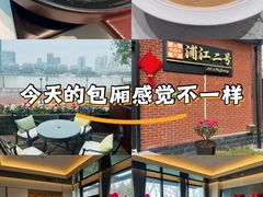 -浦江二号·独栋江景餐厅(滨江大道店)