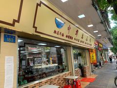 门面-珍珍小食店(西华路店)