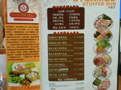 菜单-狗不理(山东路总店)