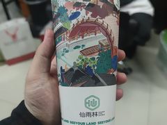 -仙雨林·奶茶鲜果茶(书院巷店)