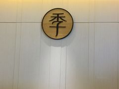 -全季酒店(苏州观前步行街店)