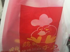 -鸡脚旮旯平江路店