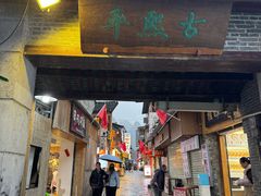 -老街坊餐吧