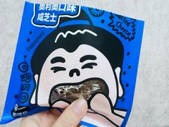 -辛一·铜锣烧(鸿寿坊店)
