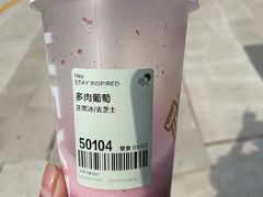 多肉葡萄-喜茶(太原印象城店)