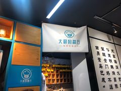 门面-大厨的餐厅(曾厝垵总店)