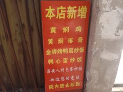 -淮安人特色蛋炒饭(李府街店)