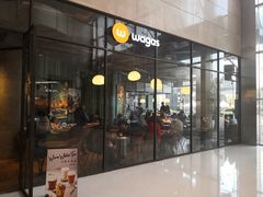 门面-Wagas沃歌斯(合生汇店)
