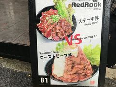 -Red Rock(原宿店)