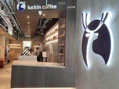-瑞幸咖啡(长楹天街店)