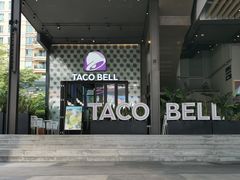 -Taco Bell 塔可钟(民田路店)