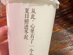 -夏叶茶(大光明店)