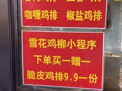 -正新鸡排·炸鸡汉堡(奥城店)
