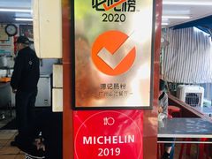 -源记肠粉(华贵路店)
