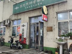 -大益烤鸡