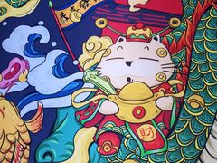 -南锣肥猫·麻辣烤鱼·15年现烤现卖(通州领展店)