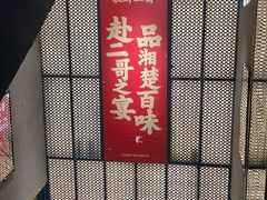 -靓虾二哥长沙地标小龙虾(五一广场店)