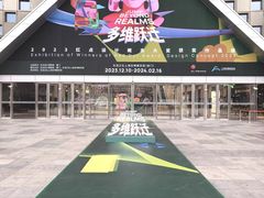 -东浩兰生上海世博展览馆