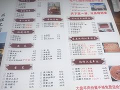 菜单-竹叶涮肉坊(总店)