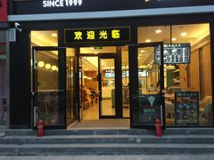 门面-魏家凉皮(来广营店)