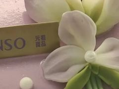 -GANSO元祖食品(未来路店)