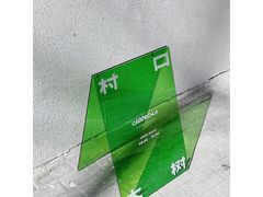 -村口大树(长乐路店)