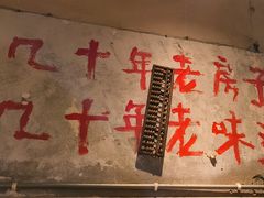 -乡当俏老火锅