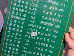 -清真·益鑫羊肉手抓馆(花园北街店)