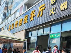 -龙头街回族餐厅(蒜村新区农大店)