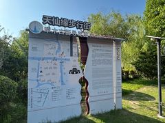 -东台西溪天仙缘景区