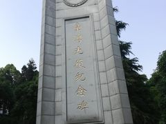-重庆抗战遗址博物馆