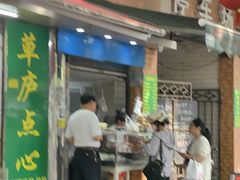 -草庐酒家