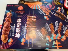 -红桃妖烧烤·啤酒