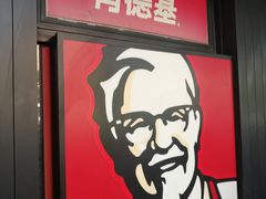 门面-肯德基(昌里店)