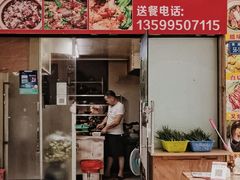 门面-壹煲口福煲仔饭(中山路店)