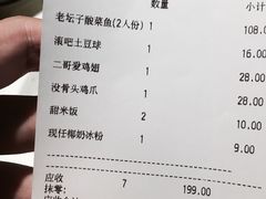 账单-太二酸菜鱼(深圳布吉万象汇店)