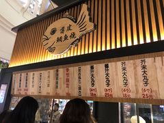 菜单-粉粉乐鲷鱼烧(美罗城店)