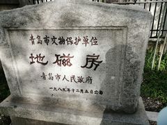 -观象山公园