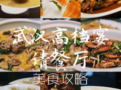 -茶叁酒肆·楚味江湖(菱角湖店)