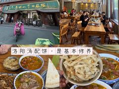 -清真马杰山牛肉汤馆