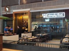 -simply thai天泰(静安嘉里中心店)