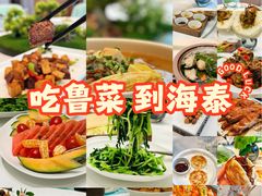 -海泰食府·新鲁菜·家宴(总部基地店)