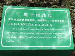 -紫金山天文台