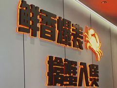 -胖哥俩肉蟹煲(福州仓山爱琴海店)