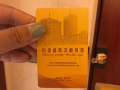 -白金汉爵大酒店(相城店)