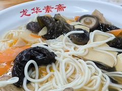 -龙华素斋(龙华路店)