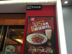 门面-永和大王(浦东南路店)