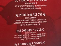 -臻牧壹品雪花牛肉火锅(大兴九臻店)