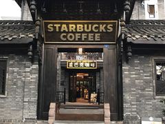 门面-星巴克臻选(成都宽窄巷子店)